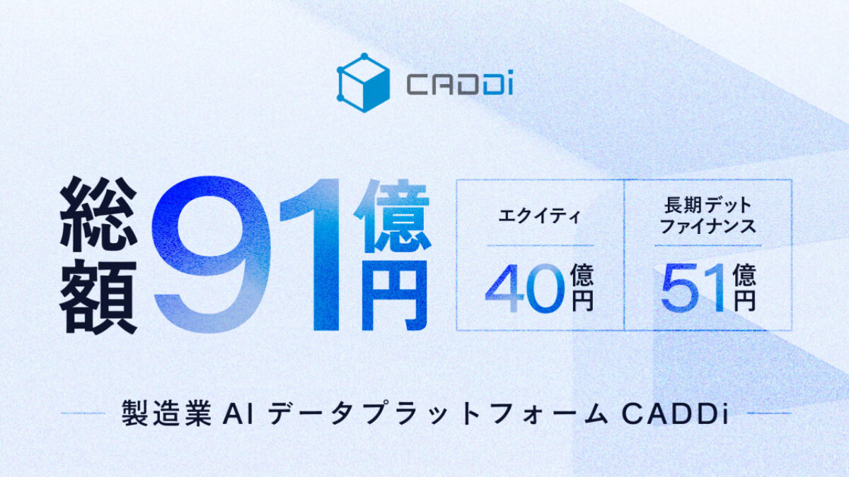 中小企業の【資本戦略】を徹底解説！～「エクイティファイナンス
