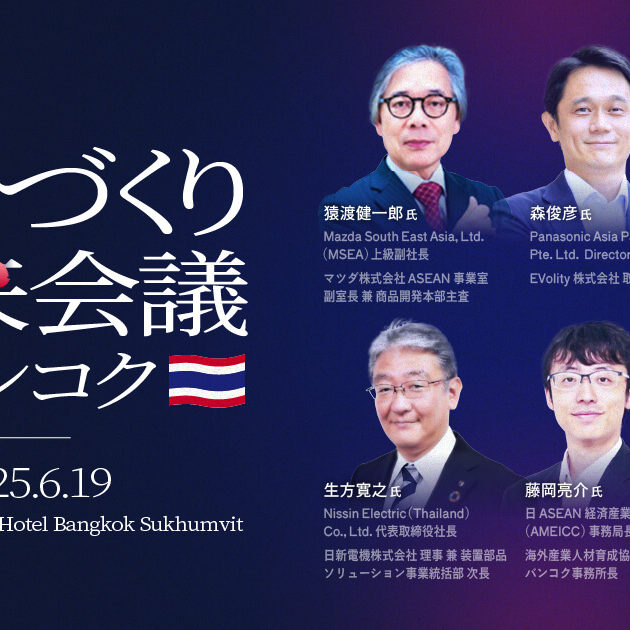 キャディ、在東南アジア日系企業エグゼクティブ70名を招待したイベント
