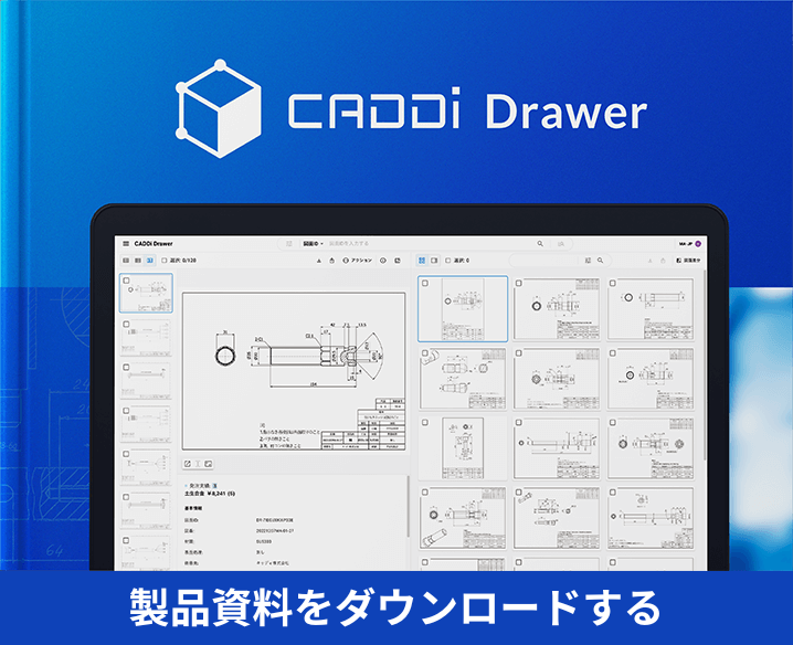 CADDi Drawer