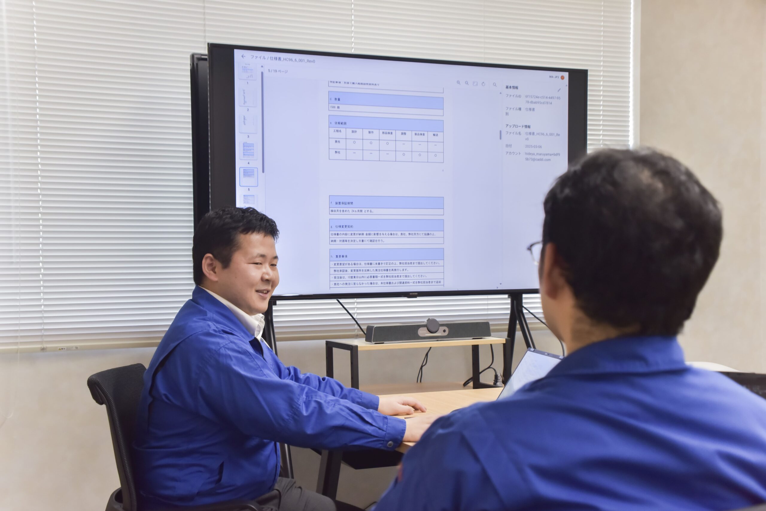「ドキュメント検索がもたらす『変革』、驚きの検索スピードと"業務の効率化"の実現」