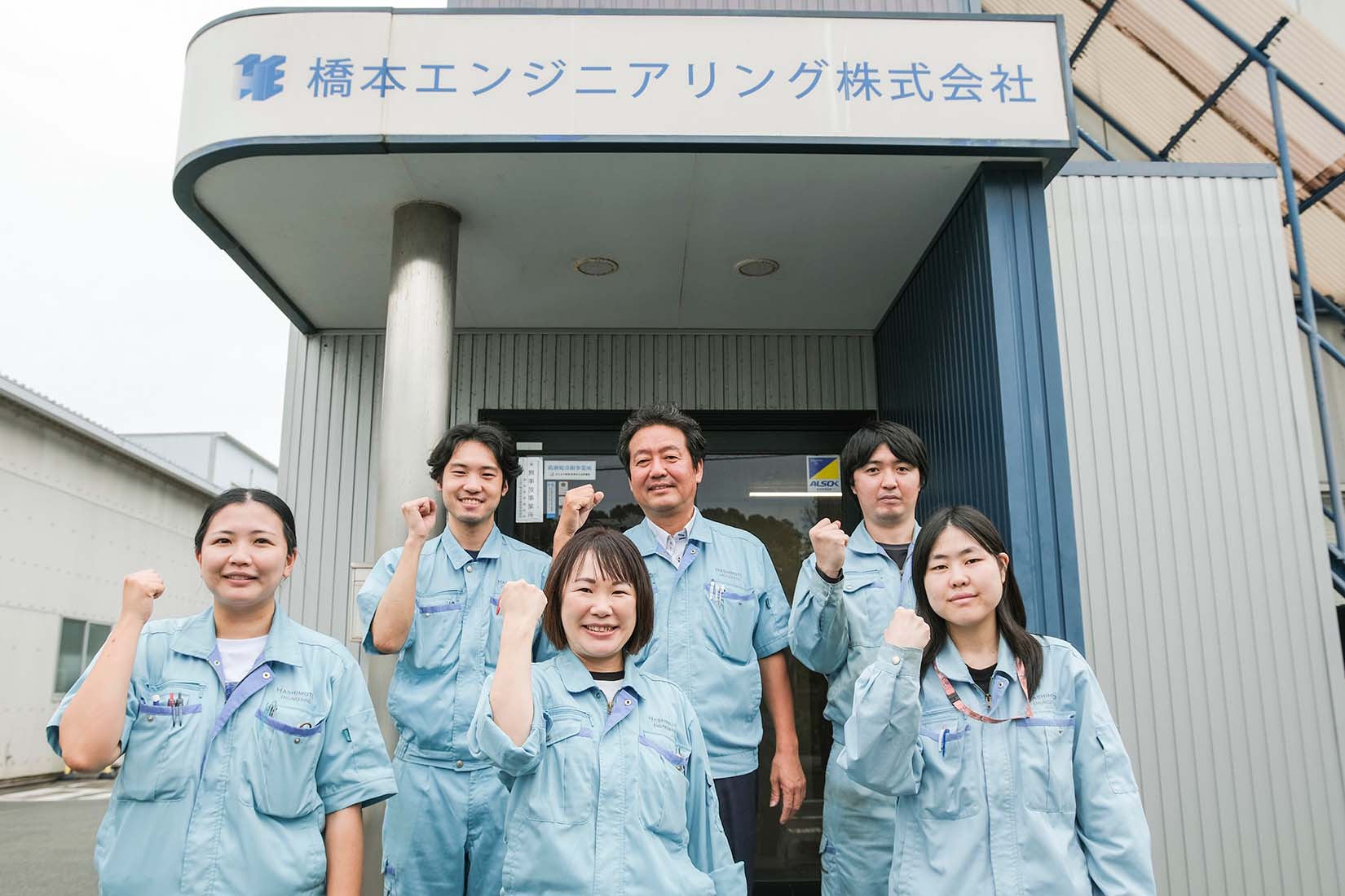 橋本エンジニアリング株式会社