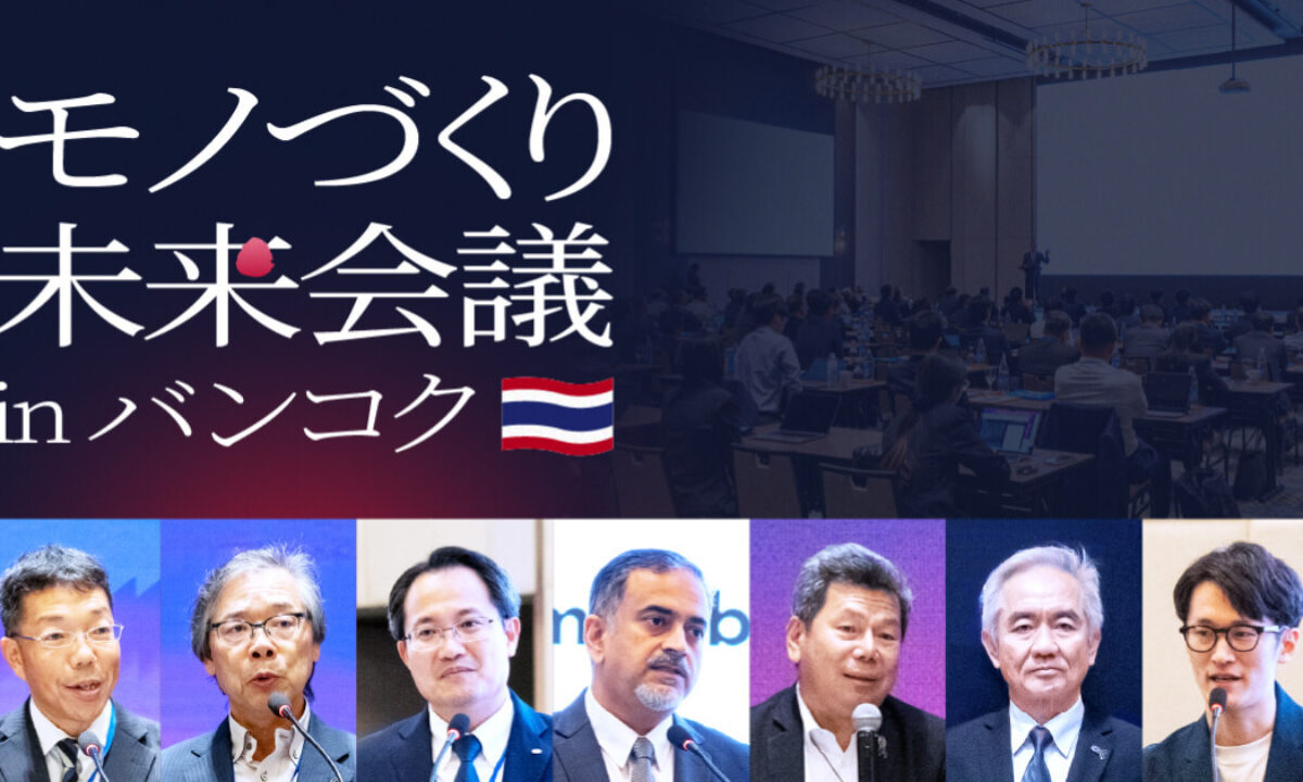 meet ローディ様 在東南アジア日系企業エグゼクティブ120名が参加！ キャディ、「モノ